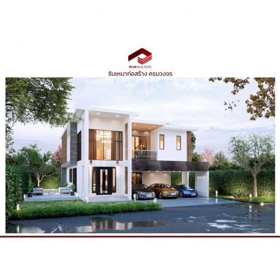 บริษัทรับเหมาก่อสร้างบ้านโมเดิร์น บริษัทรับเหมาก่อสร้างบ้านโมเดิร์น