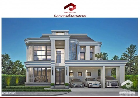รับออกแบบบ้านสไตลืโมเดิร์น
