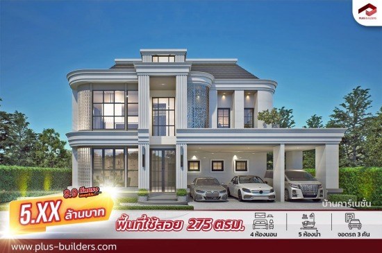 รับเหมาก่อสร้างครบวงจร
