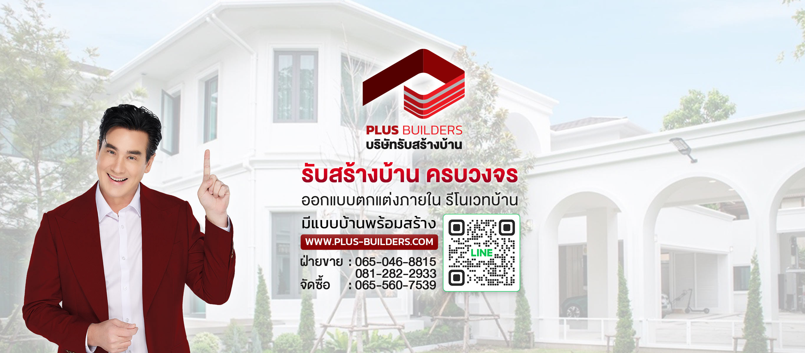 รับเหมาต่อเติม รีโนเวทบ้าน